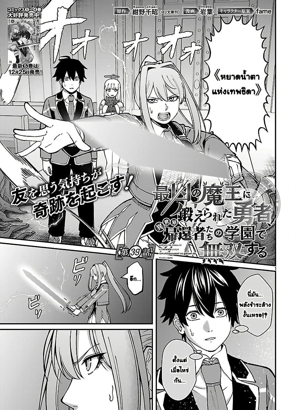 Manga-lc-com อ่านมังงะ อ่านการ์ตูน ออนไลน์ ฟรี Saikyou no Maou ni Kitaerareta Yuusha Isekai Kikanshatati no Gakuen de Musou Suru ตอนที่ 1 2 3 4 5 6 7 8 9 10 11 12 13 14 ฟรี ไม่มีโฆษณา Manga-lc - อ่าน มังงะ อ่าน การ์ตูน ออนไลน์ อ่านมังงะ ฟรี