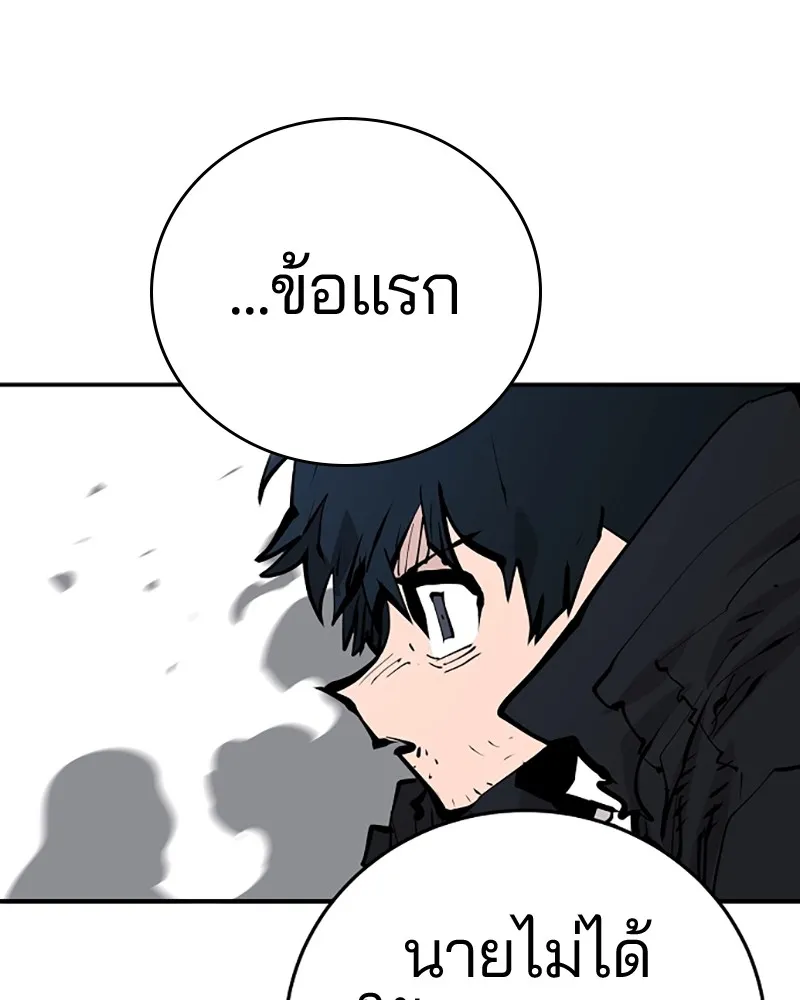 Player ตอนที่ 83 รูปที่ 121