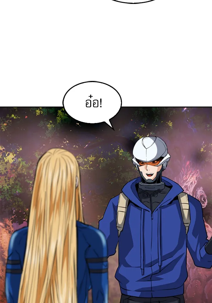 ดรูอิดแห่งสถานีโซล ตอนที่ 24 รูปที่ 128