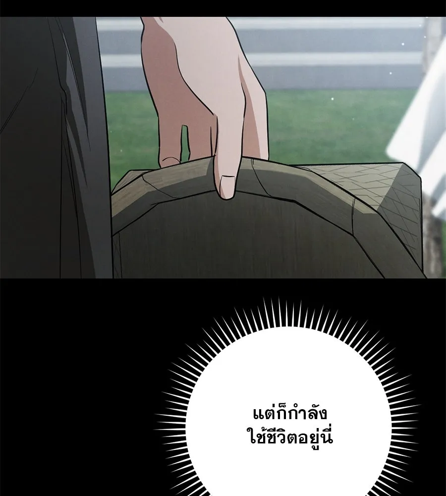 เรือนจำรัก ตอนที่ 8 รูปที่ 80