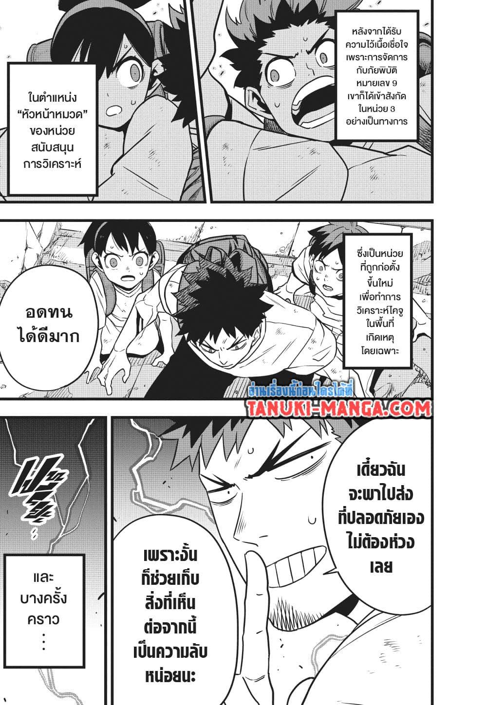 Manga-lc-com อ่านมังงะ อ่านการ์ตูน ออนไลน์ ฟรี Kaiju No.8 ตอนที่ 1 2 3 4 5 6 7 8 9 10 11 12 13 14 ฟรี ไม่มีโฆษณา Manga-lc - อ่าน มังงะ อ่าน การ์ตูน ออนไลน์ อ่านมังงะ ฟรี