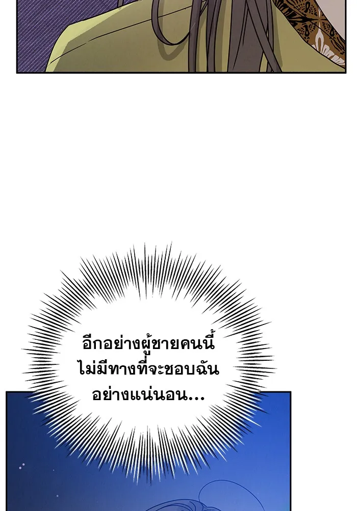 รักหลอกหยอกแฟนเก่า ตอนที่ 4 รูปที่ 131