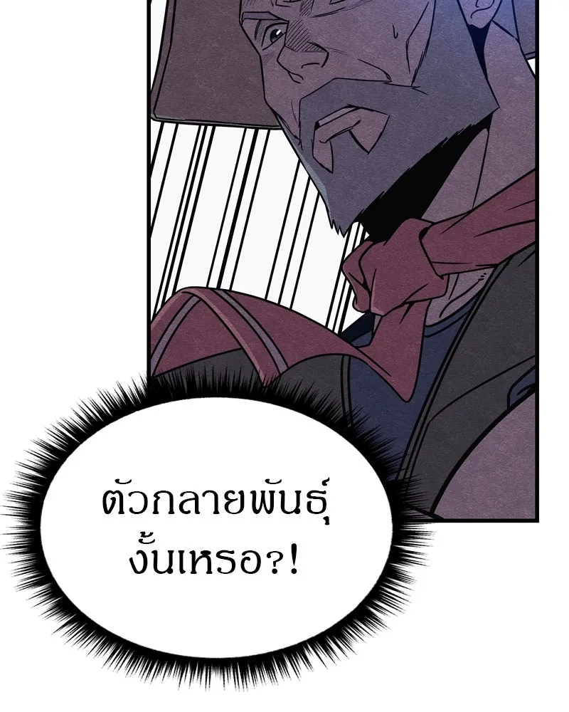 Zombie X Slasher ตอนที่ 65 รูปที่ 8