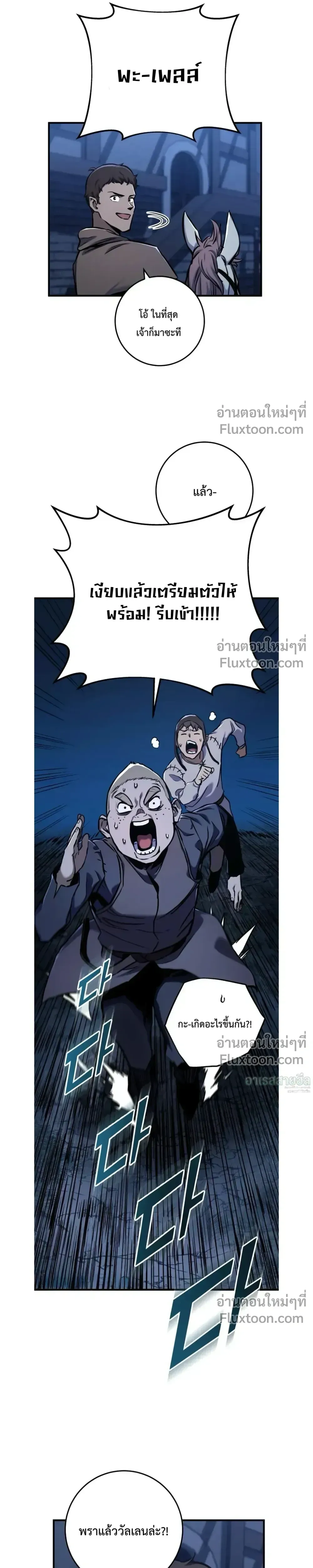 The Wandering Knight_s Survival Manual การเอาช_ว_ตรอด ของอ_ศว_นพเนจร ตอนที่ ตอนที่ 14 รูปที่ 34