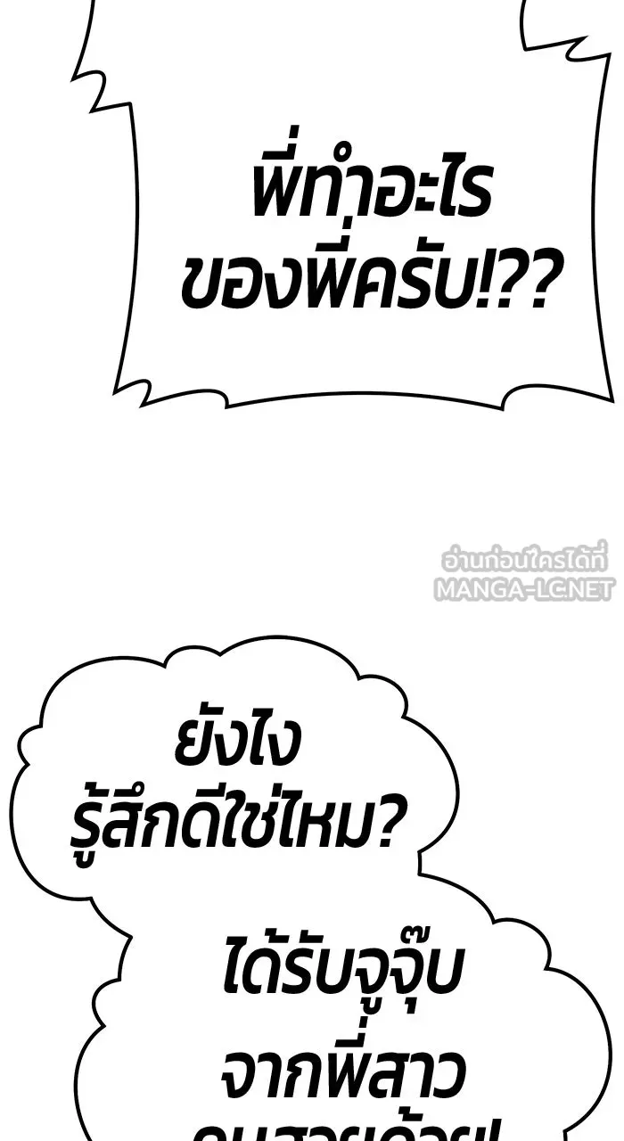 +99 ท่อนไม้พร้อมบวก ตอนที่ 50 รูปที่ 294