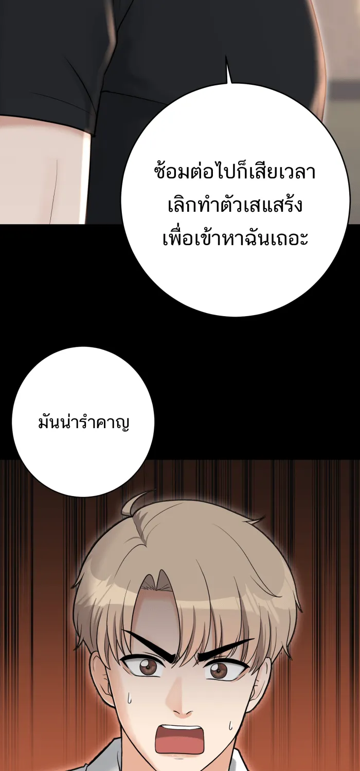 ตื่นมาอีกทีก็เป็นนายเอกไปซะแล้ว ตอนที่ 2 รูปที่ 16