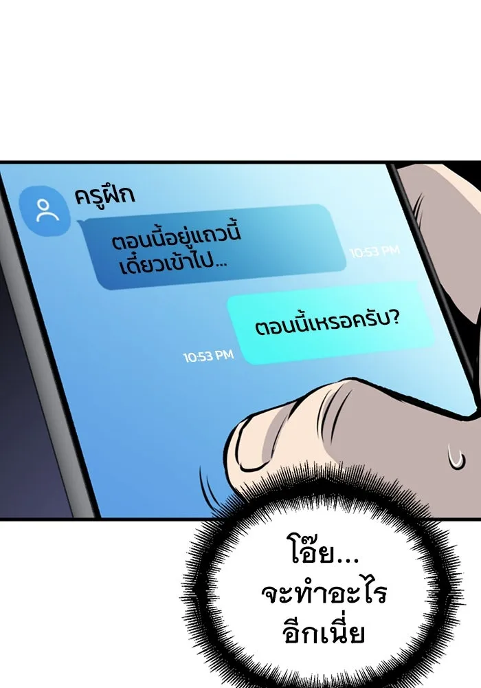 มีนา เกิดมาล่า ตอนที่ 8 รูปที่ 80