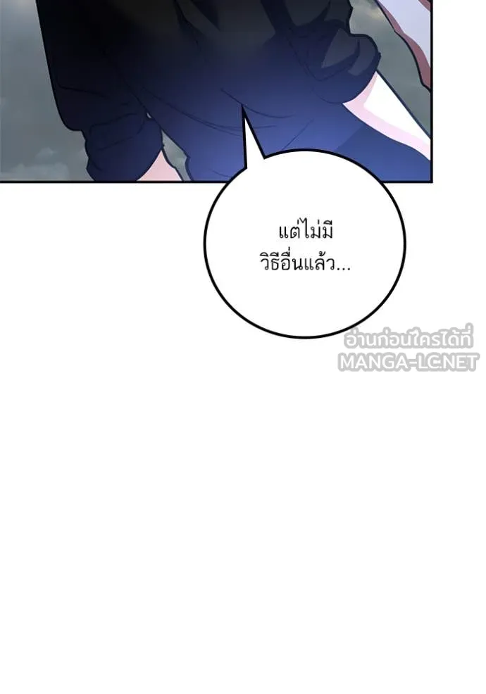 Return to Player ตอนที่ 194 รูปที่ 27