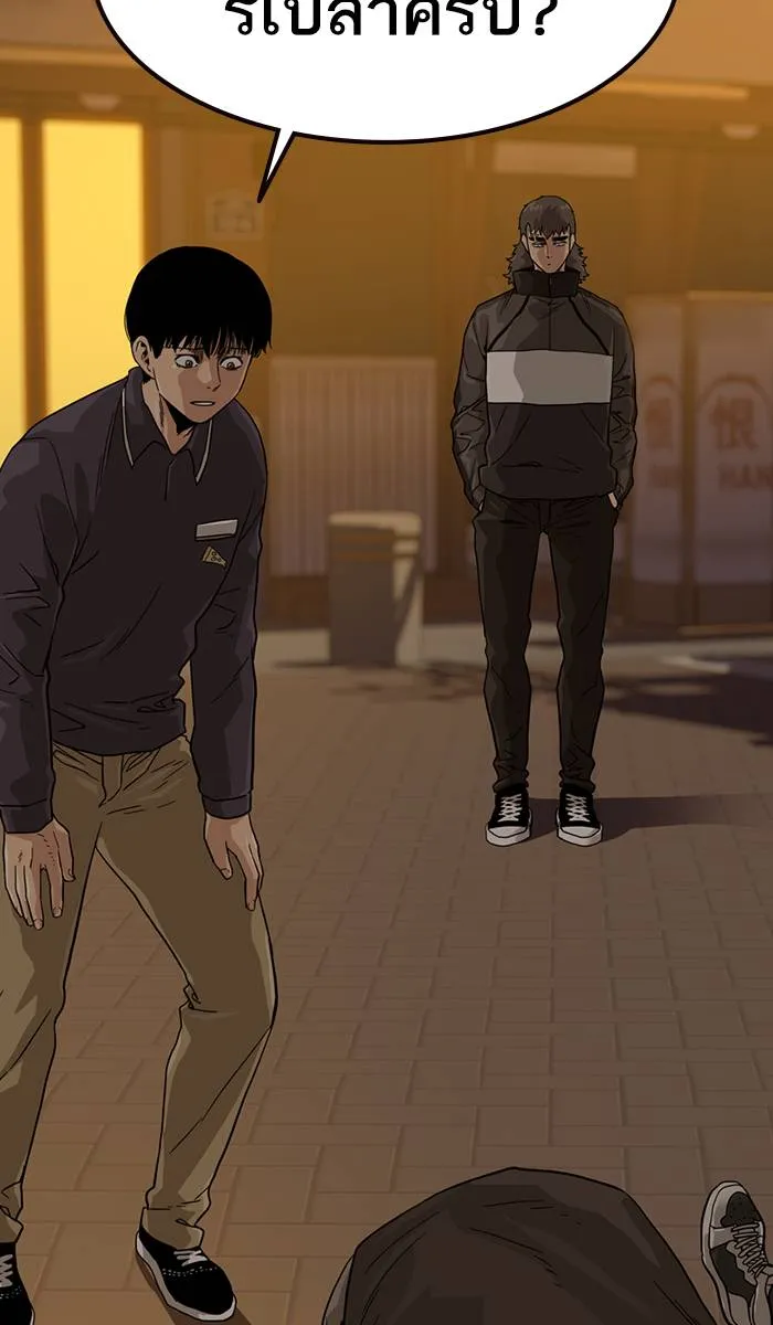 To not die ตอนที่ 31 รูปที่ 121