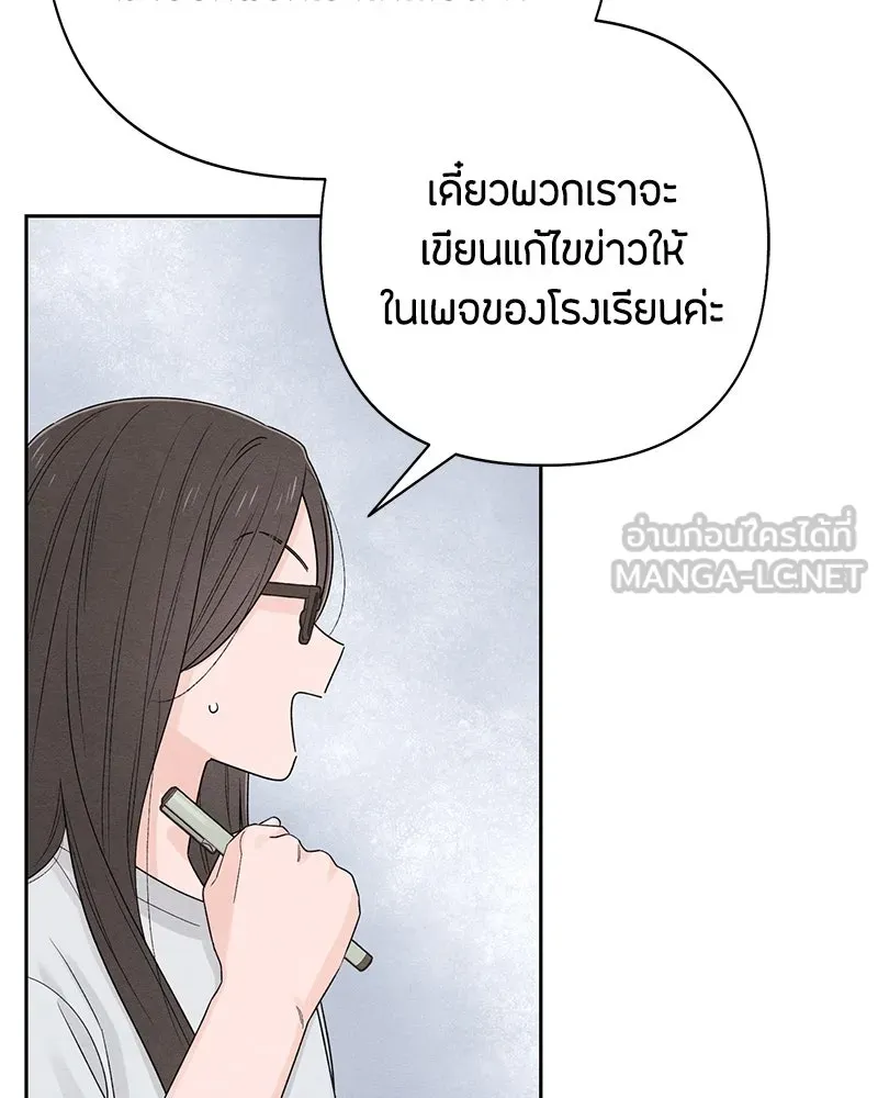 เป็นวัยรุ่นมันเหนื่อย ตอนที่ 71 รูปที่ 102