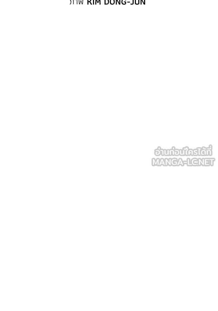 The Lone Necromancer ตอนที่ 70 รูปที่ 111