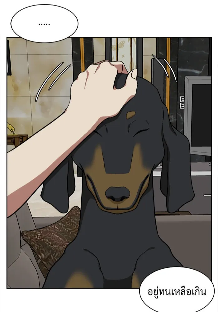 ช่วยเปลี่ยนฉันที ตอนที่ 34. จองฮย็อนจู 20 รูปที่ 4