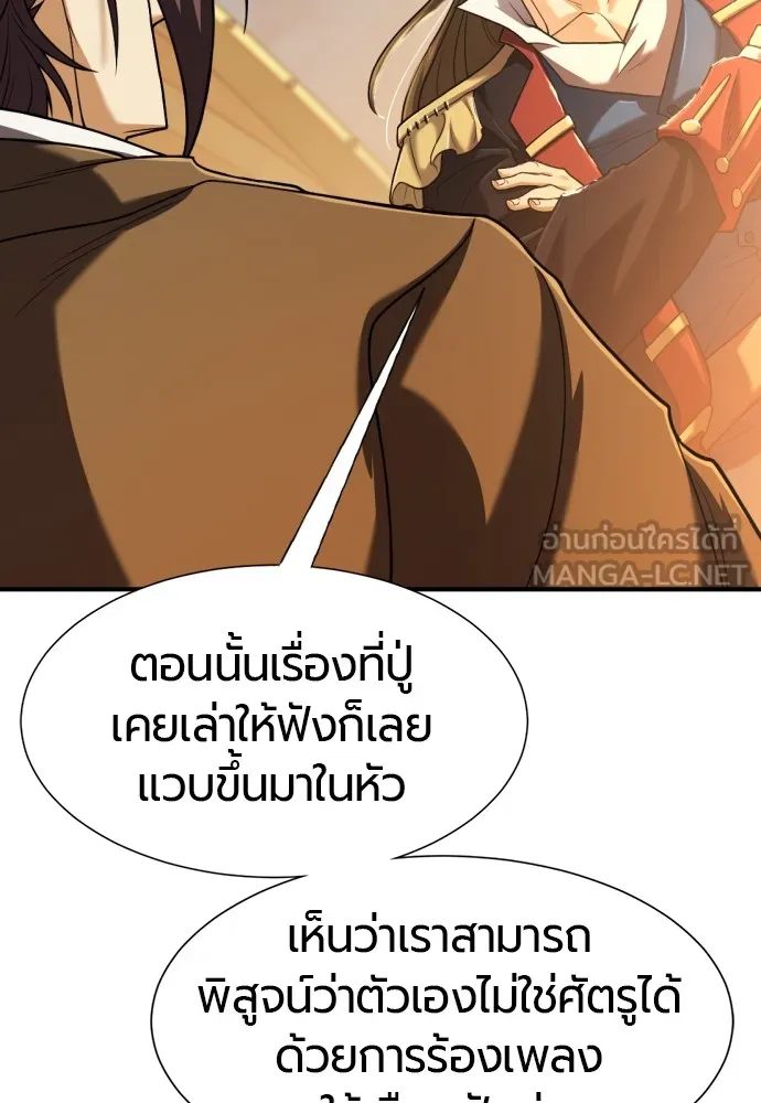 ยอดสถาปนิกผู้พิทักษ์อาณาจักร ตอนที่ 125 รูปที่ 63