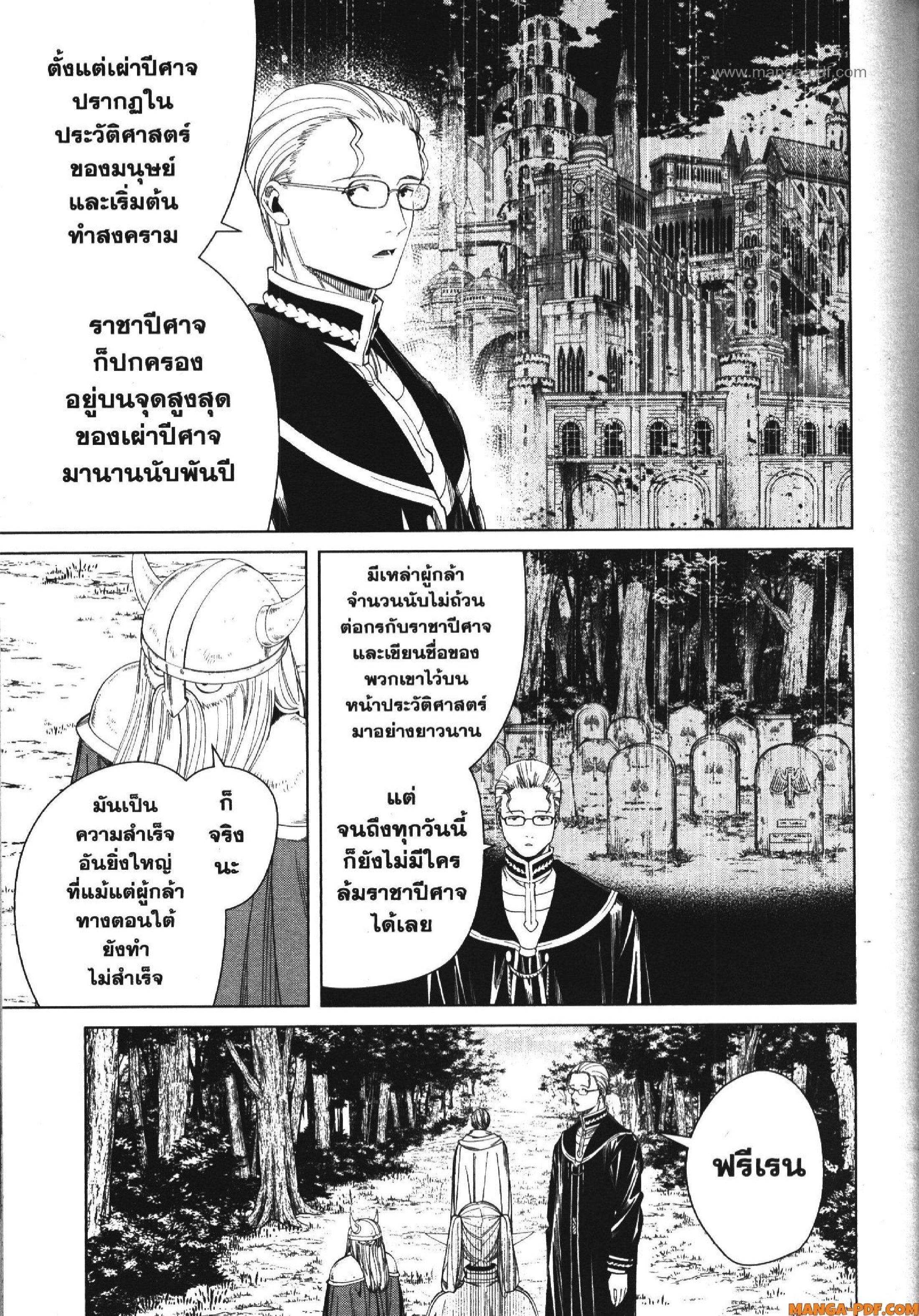 Manga-lc-com อ่านมังงะ อ่านการ์ตูน ออนไลน์ ฟรี Sousou no Frieren ตอนที่ 1 2 3 4 5 6 7 8 9 10 11 12 13 14 ฟรี ไม่มีโฆษณา Manga-lc - อ่าน มังงะ อ่าน การ์ตูน ออนไลน์ อ่านมังงะ ฟรี