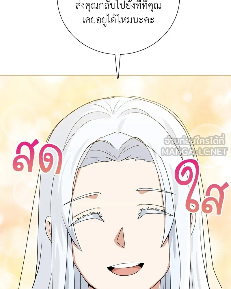 คนสวนโลกฮันเตอร์ ตอนที่ 31 รูปที่ 114