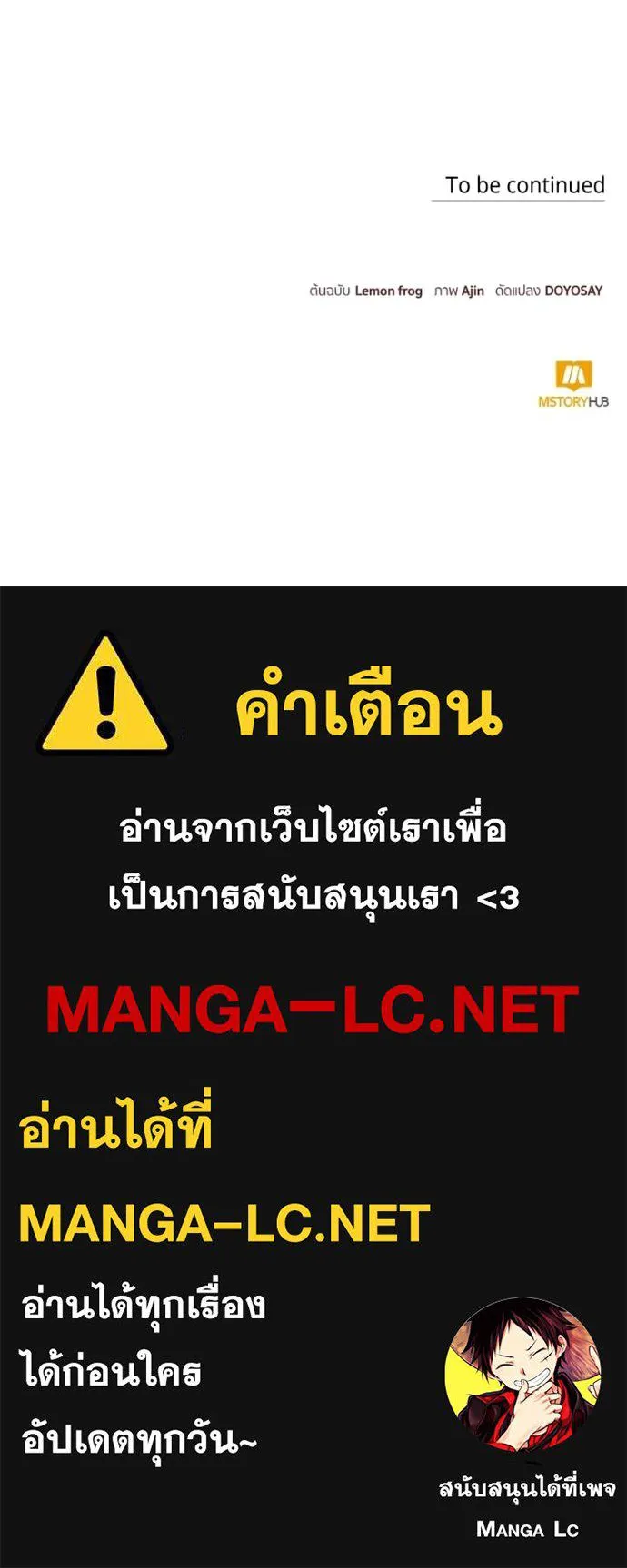 นึกว่าเป็นอิเซไคธรรม ตอนที่ 89 รูปที่ 98