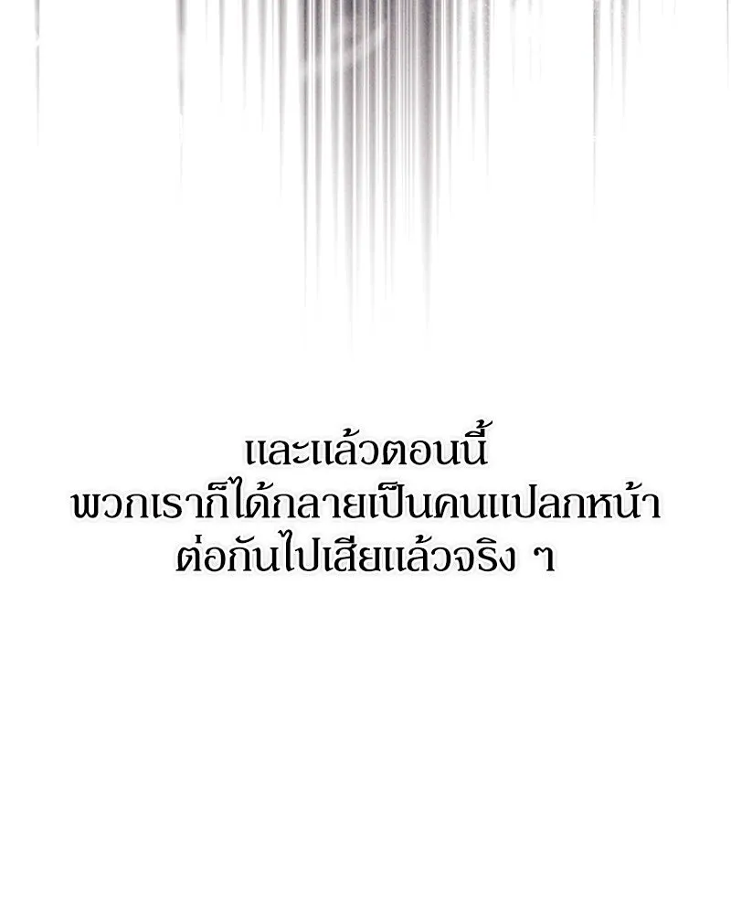 ดัชเชสเชลย ตอนที่ 23 รูปที่ 26