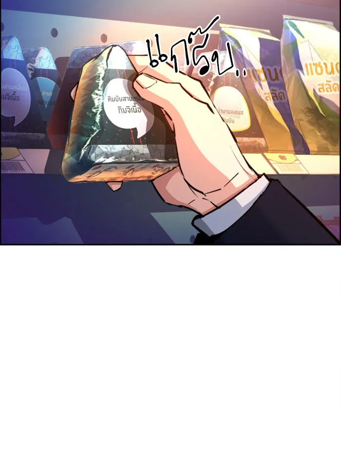 พี่ชายสายบอดี้การ์ด ตอนที่ 68 รูปที่ 2