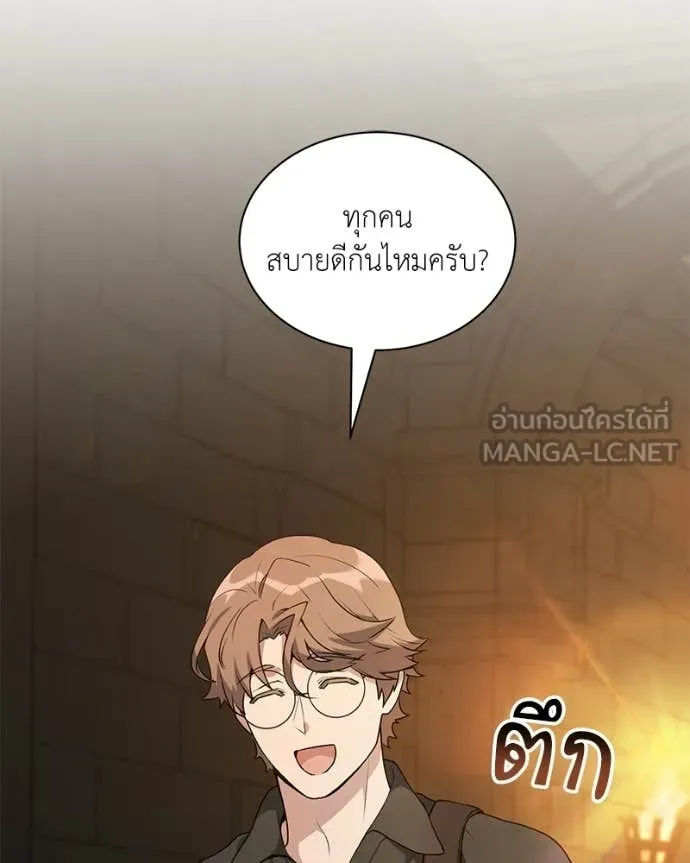 คนสวนโลกฮันเตอร์ ตอนที่ 89 รูปที่ 128