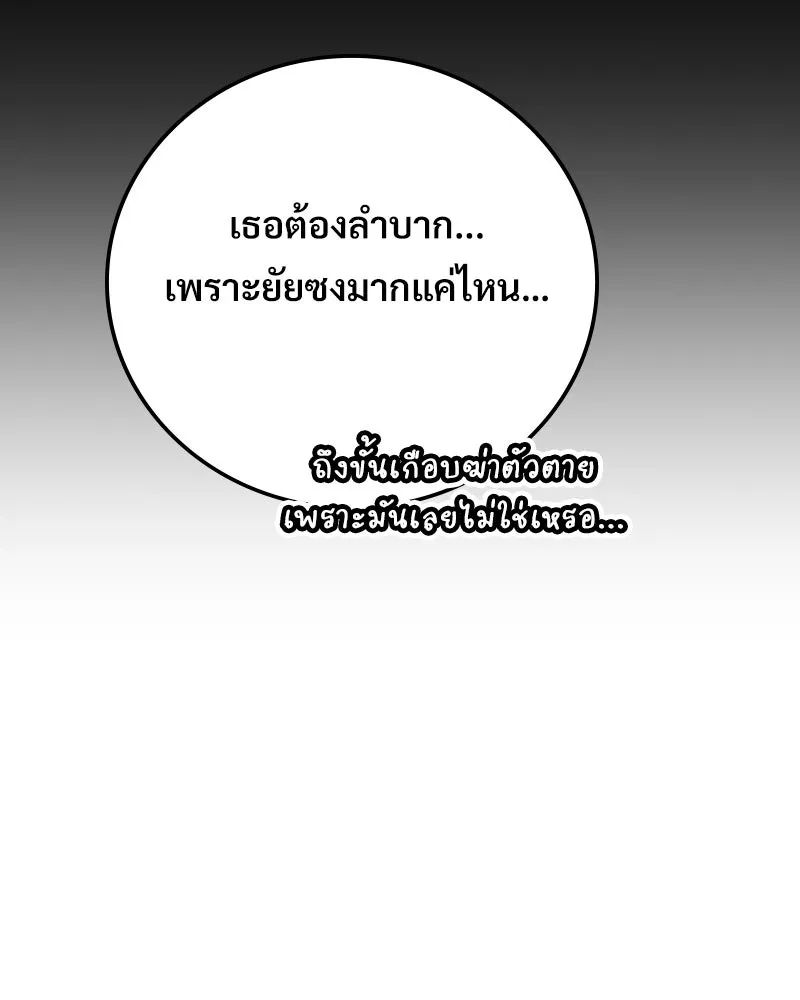 บอกมาค่าตัวเท่าไหร่ ตอนที่ 17 รูปที่ 235