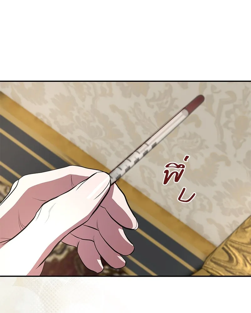 ขอบคุณที่หักหลัง ตอนที่ 14 รูปที่ 64