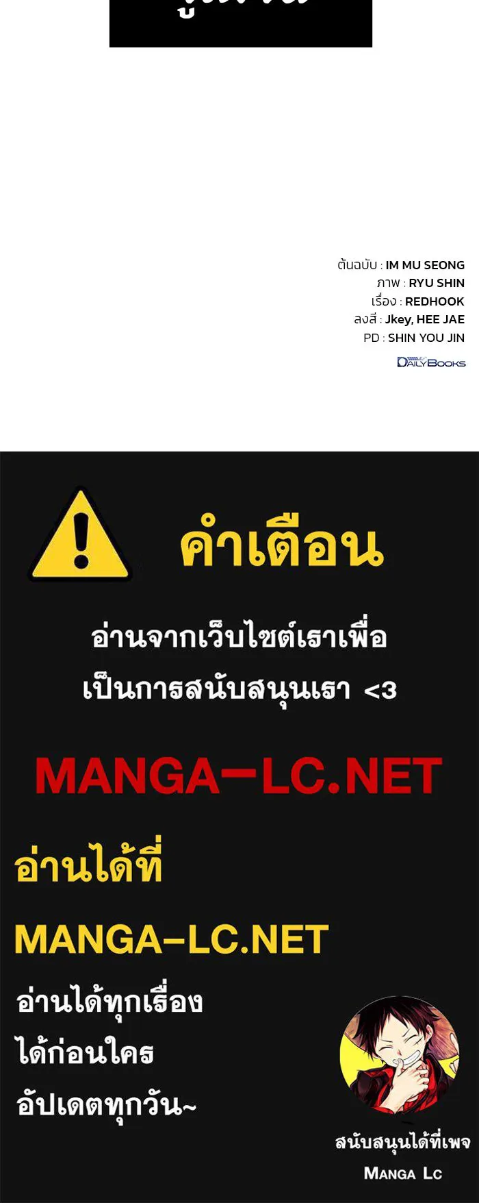 ดาบแห่งจักรพรรดิ ตอนที่ 56 รูปที่ 168