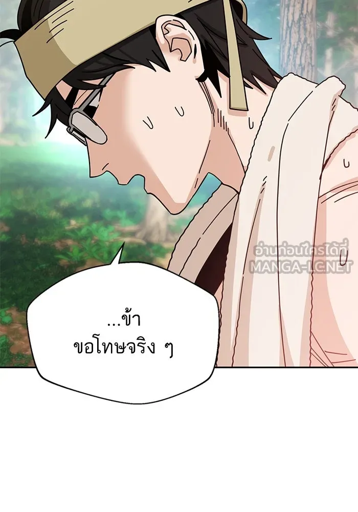 โชคชะตานำพารัก ตอนที่ 40 ลูกเขยจิน รูปที่ 24