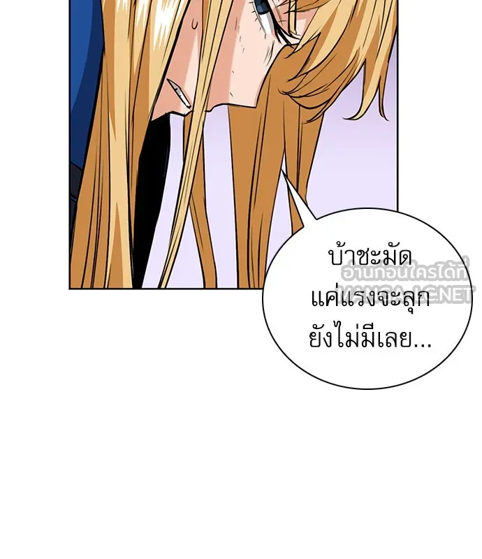 ดรูอิดแห่งสถานีโซล ตอนที่ 28 รูปที่ 27