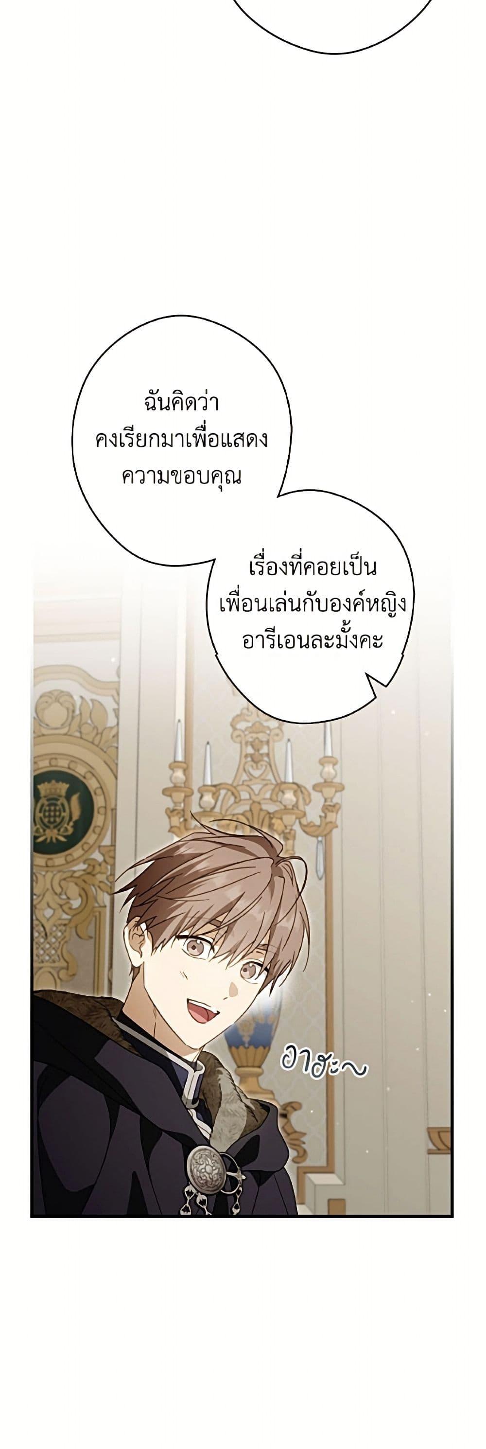 Manga-lc-com อ่านมังงะ อ่านการ์ตูน ออนไลน์ ฟรี How to Get My Husband on My Side ตอนที่ 1 2 3 4 5 6 7 8 9 10 11 12 13 14 ฟรี ไม่มีโฆษณา Manga-lc - อ่าน มังงะ อ่าน การ์ตูน ออนไลน์ อ่านมังงะ ฟรี