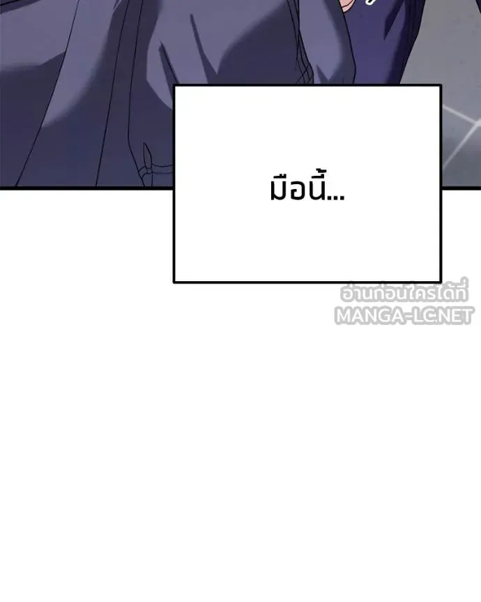 โทษที พื้นที่นี้ ตอนที่ 32 รูปที่ 92