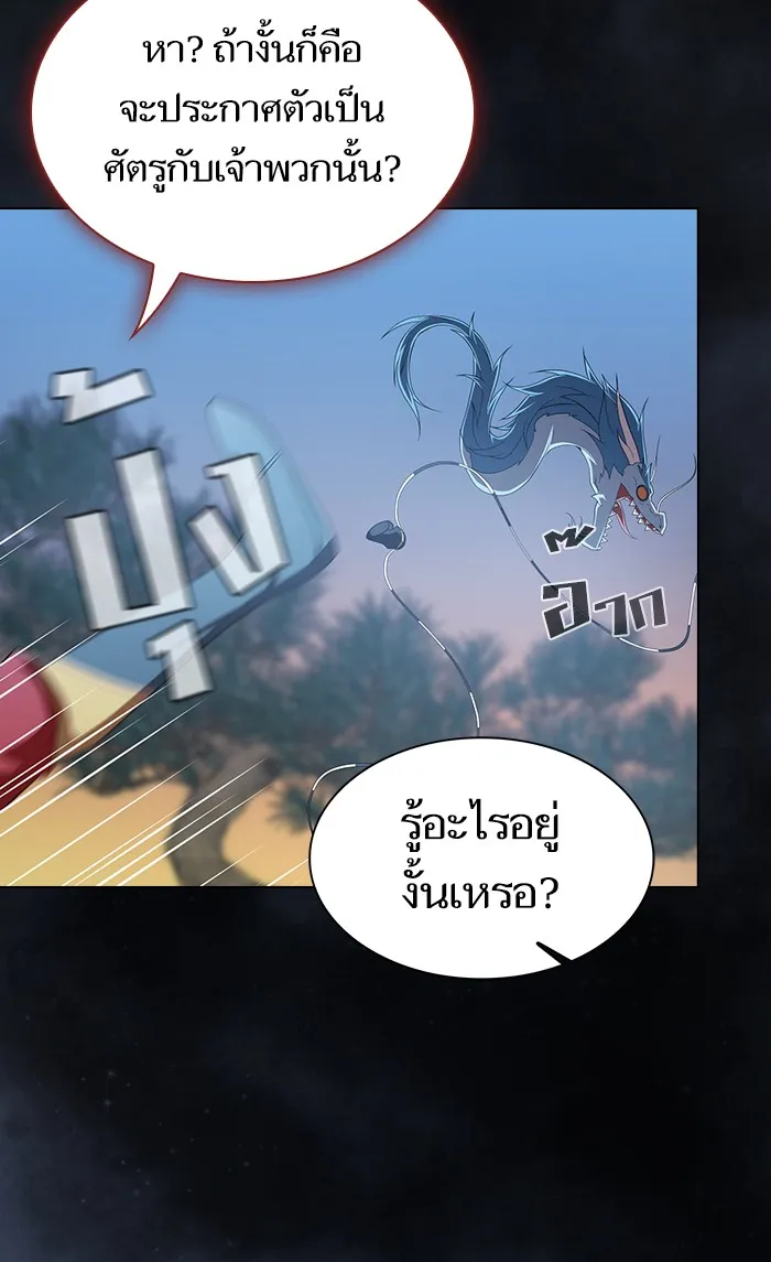 ผู้เล่นขั้นเทพแห่งหอคอยฝึกสอน ตอนที่ 108 รูปที่ 20