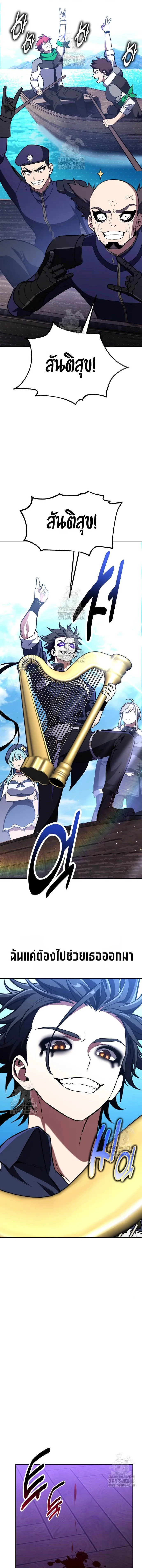 I Killed an Academy Player ตอนที่ ตอนที่ 91 รูปที่ 19