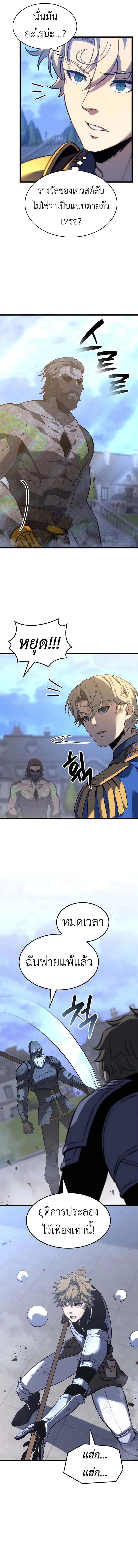 The Count_s Youngest Son is A Player ตอนที่ ตอนที่ 114 รูปที่ 2