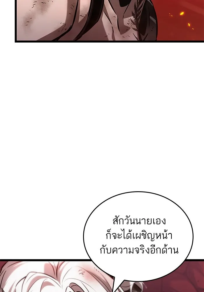หลังวันสิ้นโลก ตอนที่ 159 รูปที่ 118