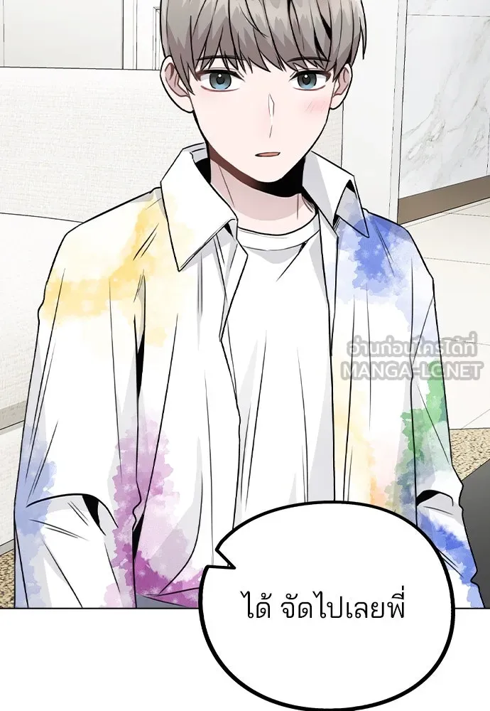 รักผิดแผน ตอนที่ 18 รูปที่ 105