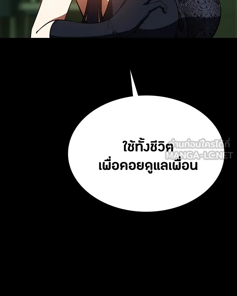 มือสังหารพันธุ์อมตะ ตอนที่ 14 รูปที่ 9