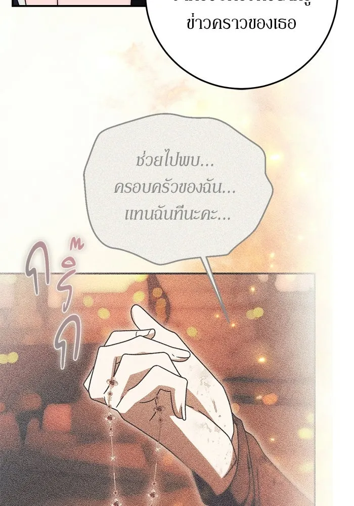 เบื้องหลังรอยยิ้มของเจ้าหญิง ตอนที่ 91 รูปที่ 31