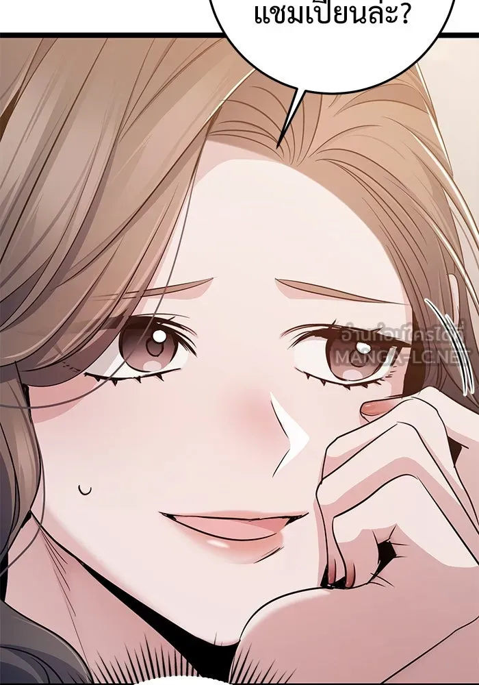 ราชินีนักบู๊ ตอนที่ 49 รูปที่ 81