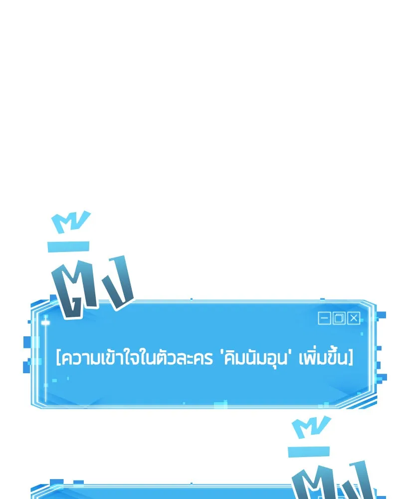 Omniscient Reader อ่านชะตาวันสิ้นโลก ตอนที่ 02 ตัวเอก (4) รูปที่ 133