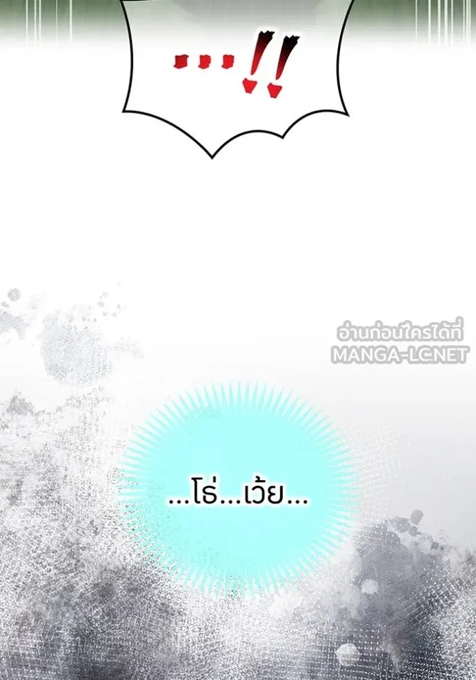 ฮันเตอร์สกิลโกง ตอนที่ 86 รูปที่ 128