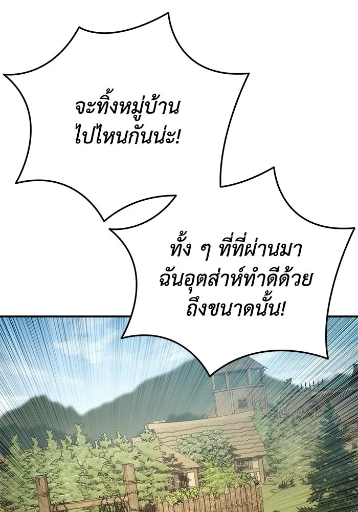 ยอดนักดาบผู้โอบอุ้มดารา ตอนที่ 128 รูปที่ 46