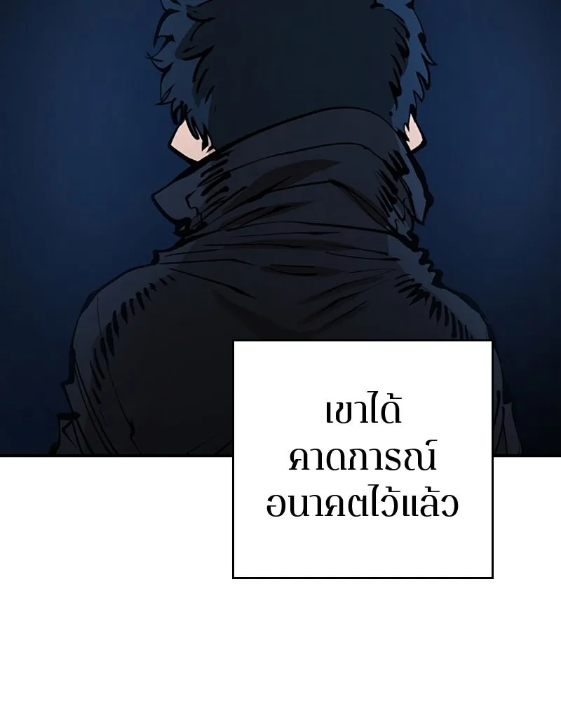 Player ตอนที่ 83 รูปที่ 43