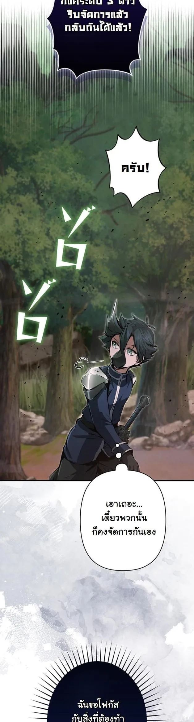 I Became a Cheat-Level Skill Thief ราช_นจอมโจรปล_นสก_ลเทพ ตอนที่ ตอนที่ 11 รูปที่ 23