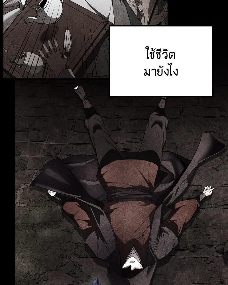 เกิดอีกทีเป็นว่าที่ประมุขลัทธิมาร ตอนที่ 122 รูปที่ 35