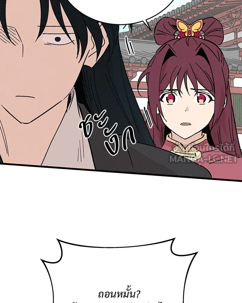 ข้าต้องไม่ใช่พระชายา ตอนที่ 63 (จบซีซัน 2) รูปที่ 9