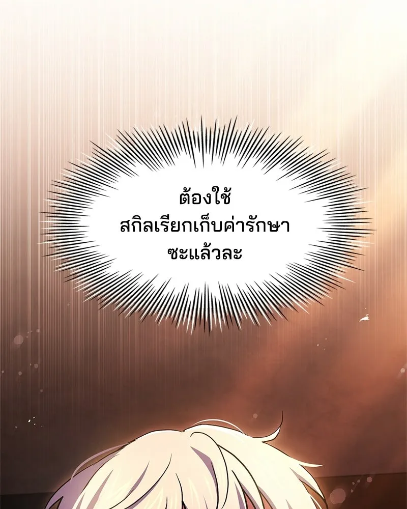 เจ้าชายแผนโบราณ ตอนที่ 13 รูปที่ 10