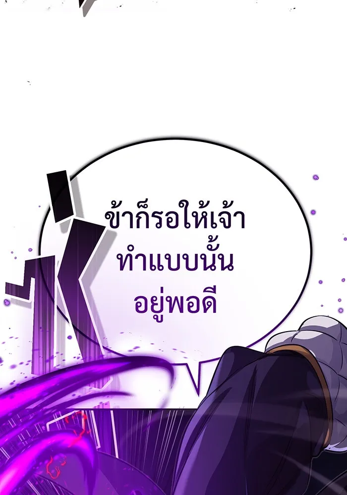 จอมเวทเกิดใหม่ในรอบ 66666 ปี ตอนที่ 86 รูปที่ 109