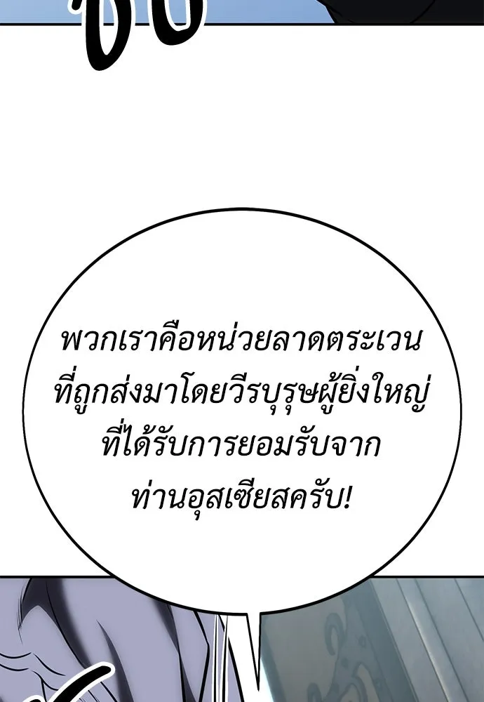 ไอ้เพลเยอร์นั่น ฉันฆ่ามันเอง ตอนที่ 62 รูปที่ 217