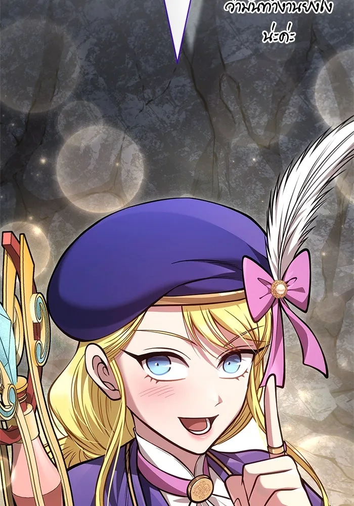 เอาชีวิตรอดในเกมฉบับคนเถื่อน ตอนที่ 118 อาเมลเลีย เรนเวลส์ รูปที่ 154