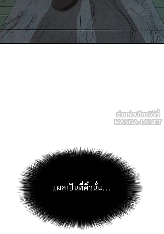 BAD GUY ตอนที่ 249 รูปที่ 68